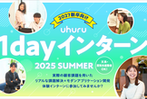 【1day開発勉強会】27年新卒向け＠オンライン