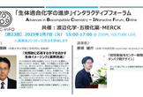第23回ABC-InFO講演会・交流会