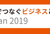 Agile Japan 2019 サテライト宇都宮