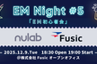 EM Night Fukuoka #5  EM初心者会