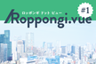 Roppongi.vue #1