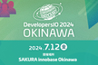 DevelopersIO 2024 OKINAWA #devio2024