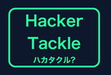 Hacker Tackle