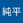 lesmills_takubo