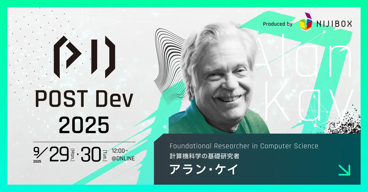 アラン・ケイ登壇！】POST Dev｜AI x ◯◯ エンジニアリングの未来を