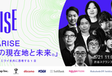 ARISE#3 - Re:ARISE「XRの現在地と未来」