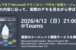 もっちりソフト 秘書エージェントのデモやるるん