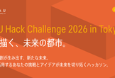 PLATEAU Hack Challenge 2026 in TOKYO