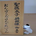 Yukimaru-Hachi