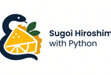 すごい広島 with Python[114]