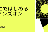 第15回 GCPUG 女子会 Vertex AI ではじめる MLOps ハンズオン