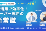【エンジニア必見】AI活用で効率化！サーバー運用の新常識