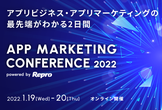 App Marketing Conference 2022