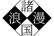 このグループのイメージ画像