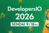 DevelopersIO 2026 SENDAI #devio2026