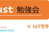 Rust勉強会#12(延長戦)