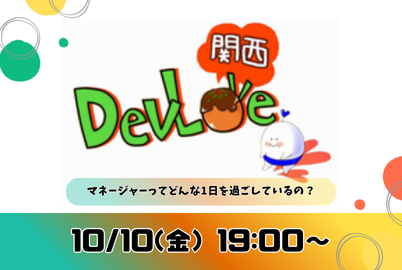 マネージャーってどんな1日を過ごしているの？