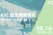 【松尾研 DL Community 論文再現実装ハンズオン #3】A3C
