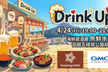 GMO Internet Group Drinkup at RubyKaigi 2026