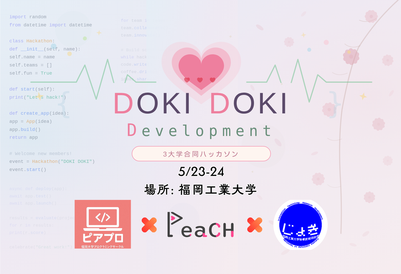 DDDHackathon