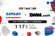 Sansan x DMM.swift