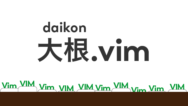 daikon.vim #3