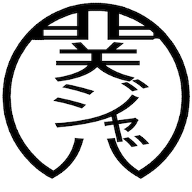 関西Javaエンジニアの会(関ジャバ) '17 3月度