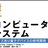 「量子コンピュータシステム」(オーム社)を読む会｜8＞