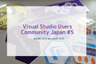 Visual Studio Users Community Japan #5