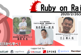 増枠【シューマイ】Tech Lead Engineerから最新技術を学べ！Rails編