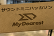 GGJ2026MyDearest 浅草橋会場「AI x サウンド x 物語」