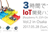 3時間でつくるIoT開発ハンズオン [Raspberry Pi,etc.] in Osaka