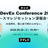 【非公式】AI DevEx Conference 2026～スマレジセッション 深掘り会～