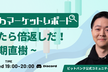 【はせがわマーケットレポート】下がったら倍返しだ！【半減期直樹】