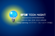 OPTiM TECH NIGHT｜Deep Learning ライブラリ・フレームワークの話