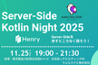 Server-Side Kotlin Night 2025