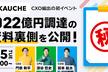 シリーズB 22億<span class=