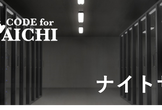 ナイトサロン「Scratchでビジュアルプログラミングをやってみよう！」