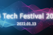 さらに増枠！SB Tech Festival 2022 #sbtf2022 #SBTechNight