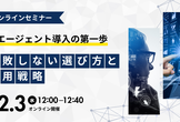 AIエージェント導入の第一歩：失敗しない選び方と活用戦略