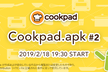 Cookpad.apk #2