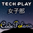 TECH PLAY女子部 x Code Polarisコラボ！コミュニティを知って居場所を広げよう☆