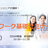 【全国参加可】現役エンジニアが講師！初級者向け ネットワーク基礎セミナー