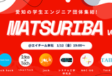 Matsuriba vol.3