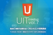 UIT meetup vol.7 集まれ！（タブン）実務では使わないフロントエンド芸発表会