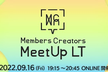 Members Creators MeetUp LT #1