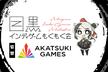 第17回 目黒インディゲームもくもく会 | 協賛：株式会社アカツキゲームス【定員増加】
