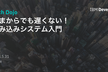 【増枠】いまからでも遅くない！組み込みシステム入門