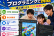 Robloxでゲームをつくろう！プログラミングに沖縄から挑戦