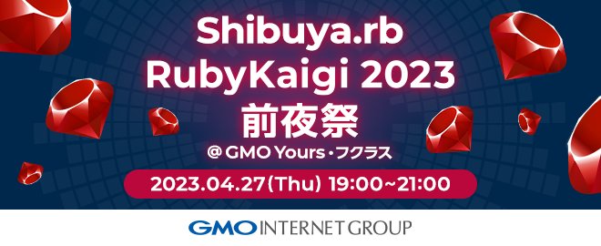 Shibuya.rb RubyKaigi 2023 前夜祭 ＠GMO Yours・フクラス
